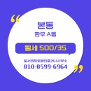 뛰는 부동산 공인중개사사무소 이미지