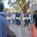 카스빌리지2 이미지