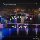 [해외여행 준비] 다낭 가족여행 예약 완료! 유류할증료 인상 전 '3월 발권'이 신의 한 수 ✈️