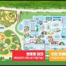 타요방방 이미지