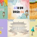 밥풀과학 이미지