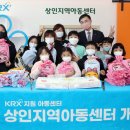 상인지역아동센터 이미지