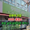 9988흑염소 - 876 | 9988흑염소
