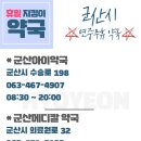 군산메디칼약국 이미지