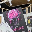 사랑의 묘약 | 오페라:)사랑의묘약오페라, 공연소개,줄거리,후기