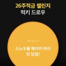 캐쉬메이커