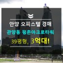 범계타워 이미지