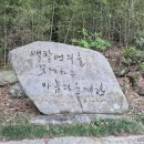 자장암 마애아미타여래삼존상 | [양산 통도사]통도사에서 가장 아름다운 암자, 자장암
