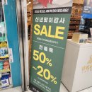 안경진정성 이마트 가든파이브점 | 계양구안경점 "안경진정성 이마트 계양점" 후기