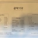 공덕132 이미지