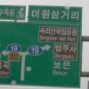 미원주유소 이미지