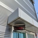 오창계량증명업소 이미지