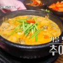 논공추어탕 이미지