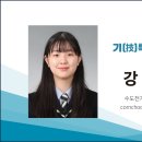 주식회사 기특한