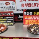 단양흑마늘누룽지닭강정 이미지