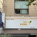 신림 맛집 친절하고 신선한 초밥집 스시모모타로 후기 | 봉천동초밥맛집