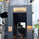 오뎅뎅분식 | 대구 대봉동 맛집 :D 대봉동 제철 사시미 맛집! 룸 이자카야 본다이닝 방문 후기!