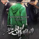 뮤지컬 은밀하게 위대하게 이미지