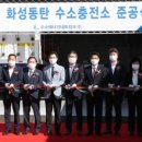 신도시충전소 이미지