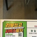 무한리필통큰소상봉 이미지