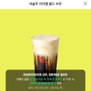반곡동 카페] &#39;스타벅스 세종반곡점&#39; 스벅 신메뉴 &#39;씨솔트 카라멜 콜드브루&#39; 사이즈업 이벤트, 솔직 후기