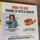 핵밥 대구월성점 | 대구 달서구 대천동 - 핵밥 대구월성점