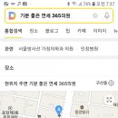 기분좋은연세365의원 이미지