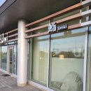 스시우미 - 창원시 마산회원구 양덕옛2길 107 | 스시우미