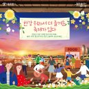 빈백에 누워 노을멍, 분수멍~ 매주 일 &#39;차 없는 잠수교 축제&#39; (5월 7~7월 9일 , 9월 3일~11월 12일) 이미지