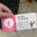 안다미로 샤브샤브 | 울산시티컨벤션 ucc 뷔페 안다미로 식사 시간, 하객 후기