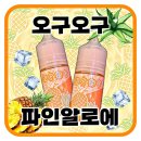 오구오구 이미지