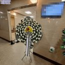 늘편한요양병원 | 서울 노원구 더조은요양병원장례식장 근조오브제화환 후기｜절제된 조의, 품격으로 전하다