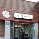 풍천만가 이미지