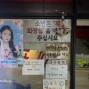 길마차 | 부평 청천동 실내포장마차 “길마차” 모든 안주 오천원 내돈내산 솔직 후기