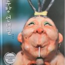 장수탕선녀님 이미지