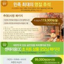 센테리움cc 8,9월 통합 이벤트 안내 - 충주 이미지