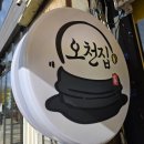 신촌역 1번출구 | 신촌역 혼밥하기 좋은 5천원 콩나물국밥｜가성비 점심 찾는 자취생 필수 코스