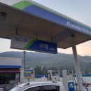 귀래주유소