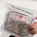 빵장수 단팥빵 청주점
