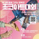 초크닷 이미지