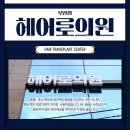세미한병원 | 서면 탈모병원 후기 다각도 검토로 현명한 선택을