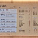 인생감자탕 아산점 이미지