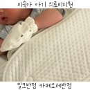 복지도우미(4통장집) | [육아일기] 35주 미숙아/순천출산서비스/산후도우미/밀크반점