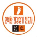 6월 22일 (토요일) 밤 야간 걷기 실시 안내 이미지