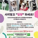충주시, 유기동물 입양 시민에 최대 45만원 지원 이미지