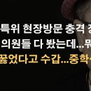 국조특위 의원들 다 봤다! 안밝히면 직무유기 감빵으로? 이봉규TV﻿ 이미지
