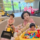 금마종합자동차병원 | 과천 육아종합지원센터 모두모여놀이섬 지식지점 만원으로 1년 놀기