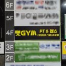 멋짐 | 당산동 헬스장 멋GYM 멋짐 PT 받은 후기