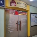 제이영뷰티 이미지