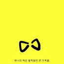 리-본